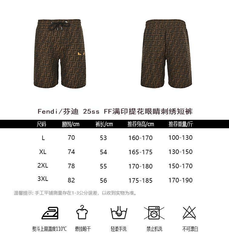 FF all-over jacquard eye embroidered shorts