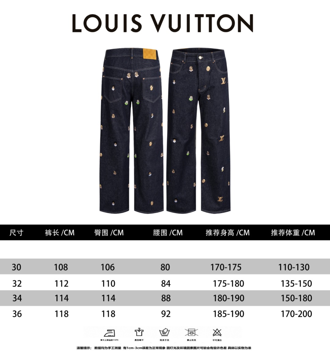 Embroidered Flared Jeans