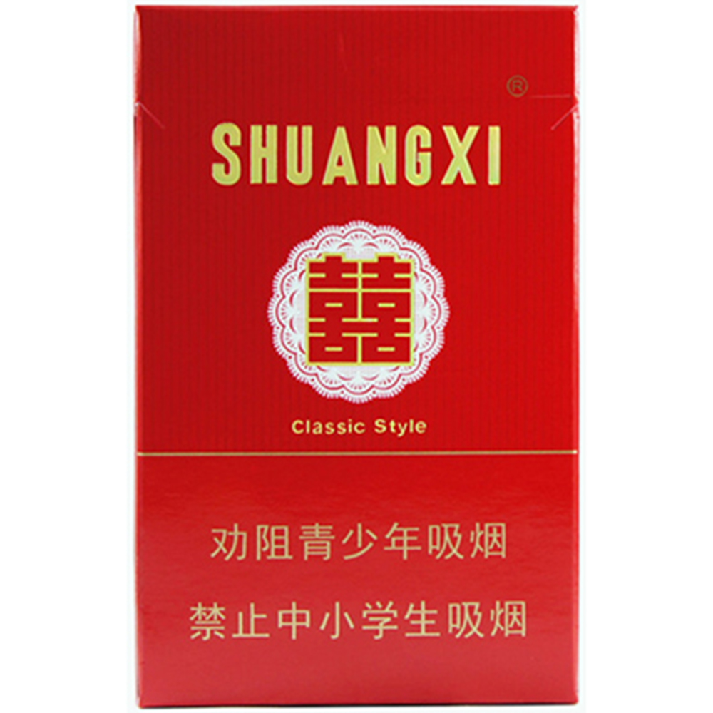 双喜（硬经典）Shuangxi Classic Hard