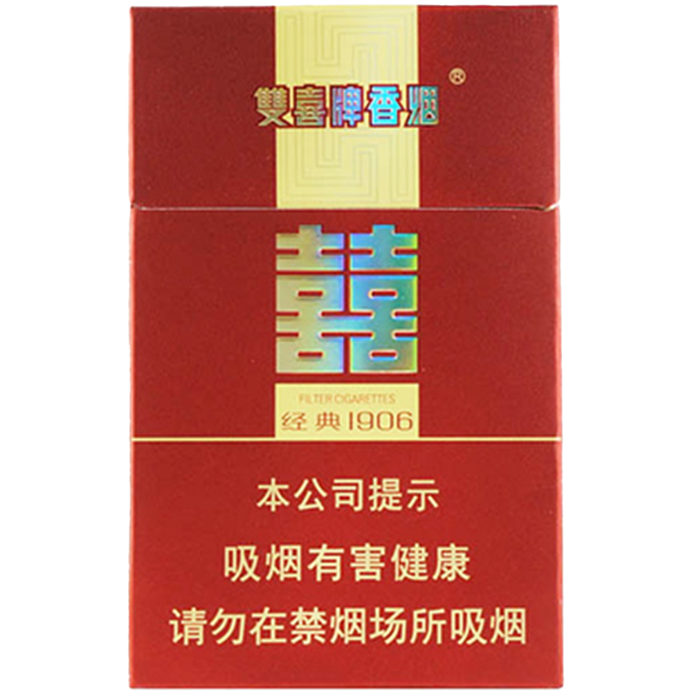 双喜硬盒经典1906