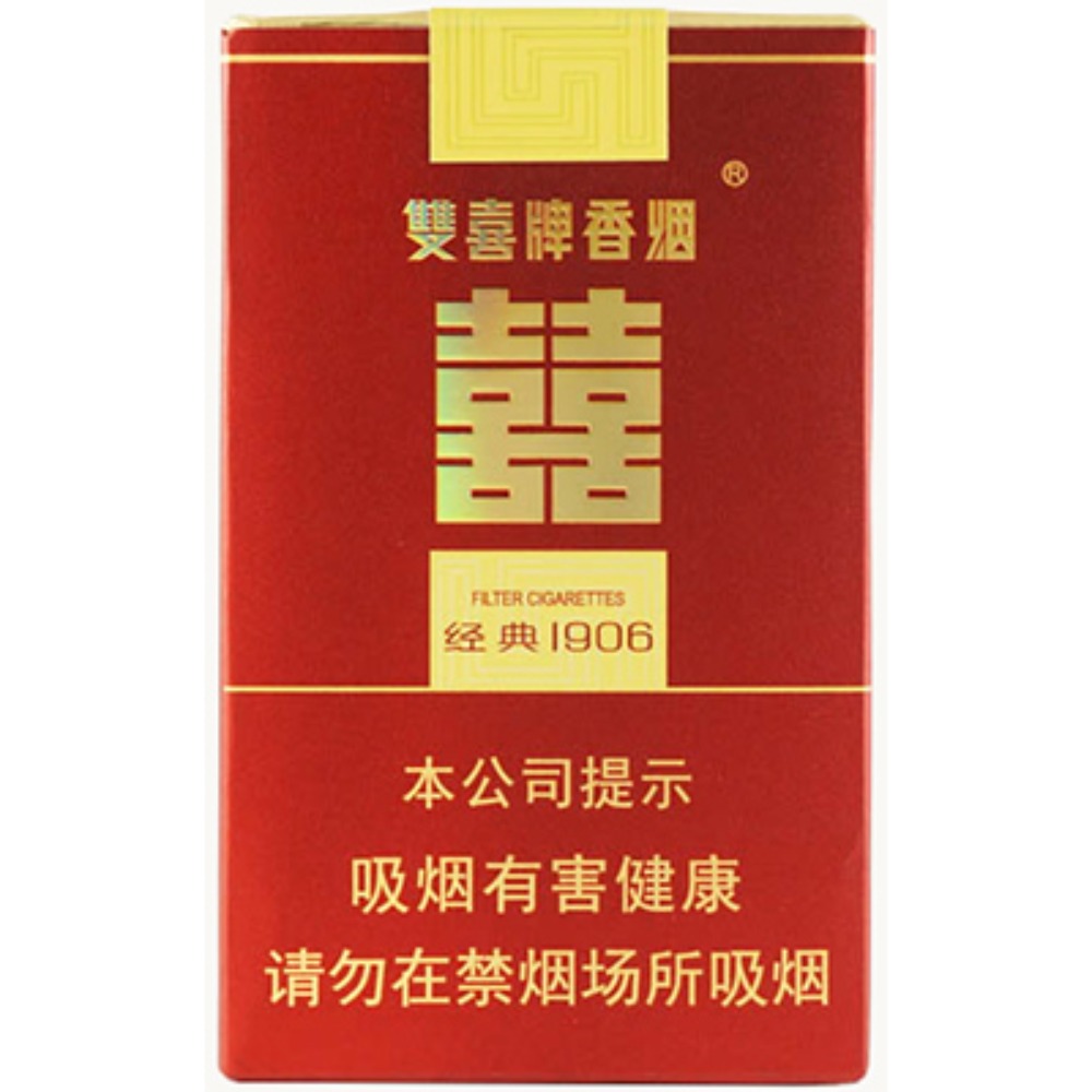 双喜（软经典1906）Shuangxi Classic 1906 Soft