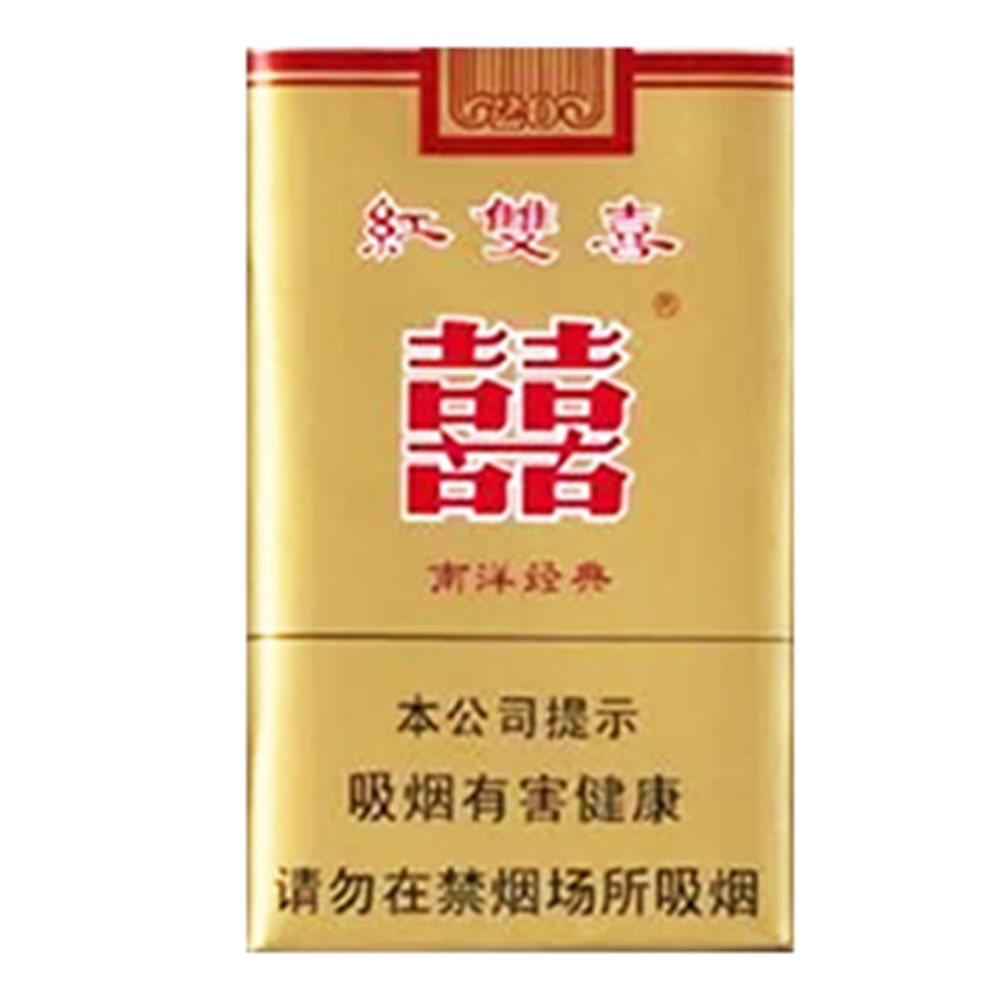 红双喜（南洋经典）Double Happiness Nanyang Classic