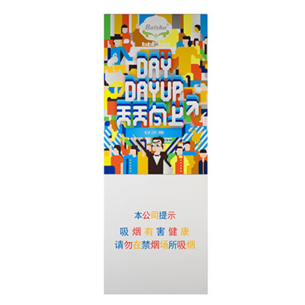 白沙（天天向上）Baisha Day Day Up