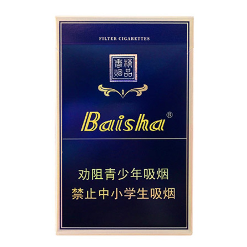 白沙（精品二代）Baisha Jingpin Edition 2