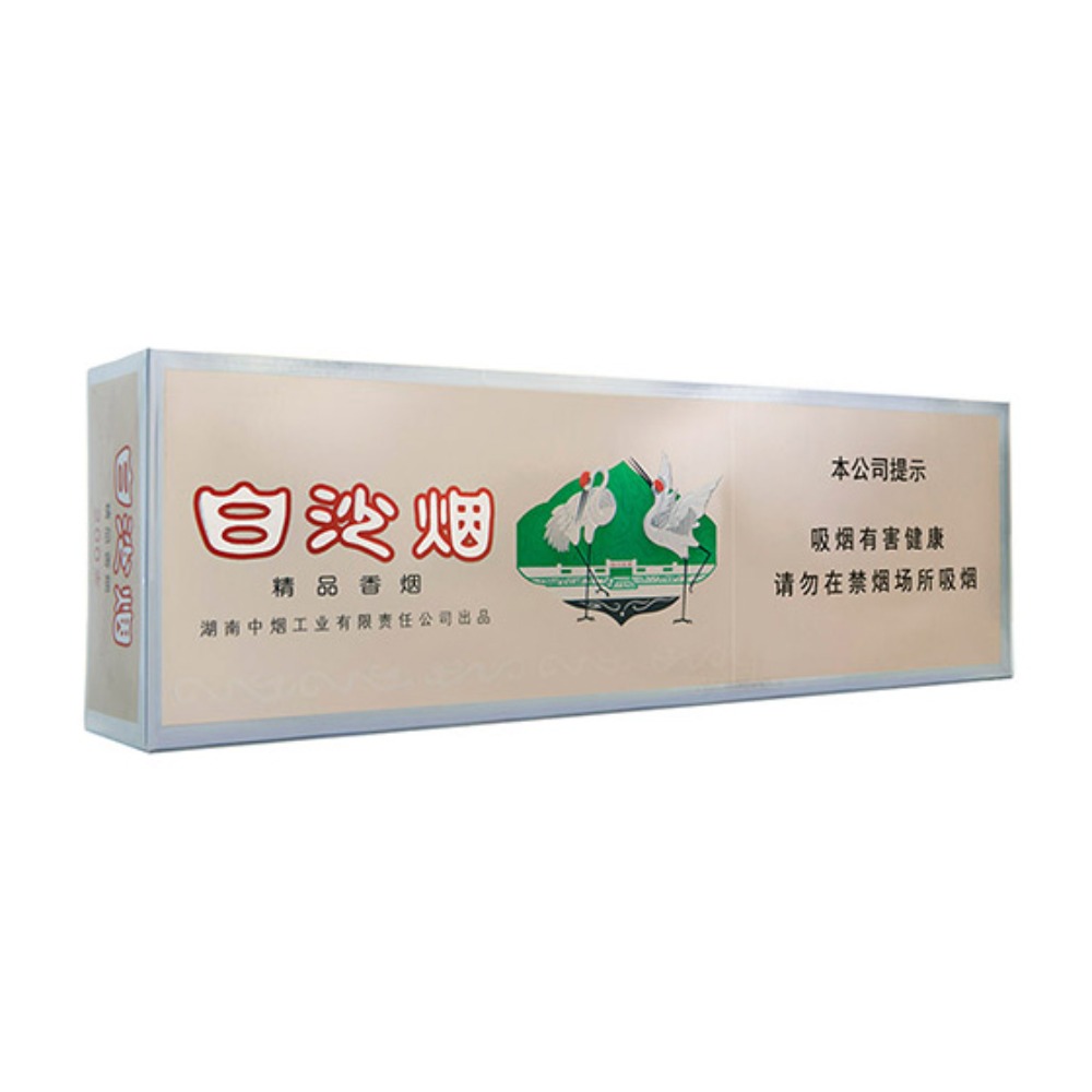 白沙（精品）Baisha Jingpin