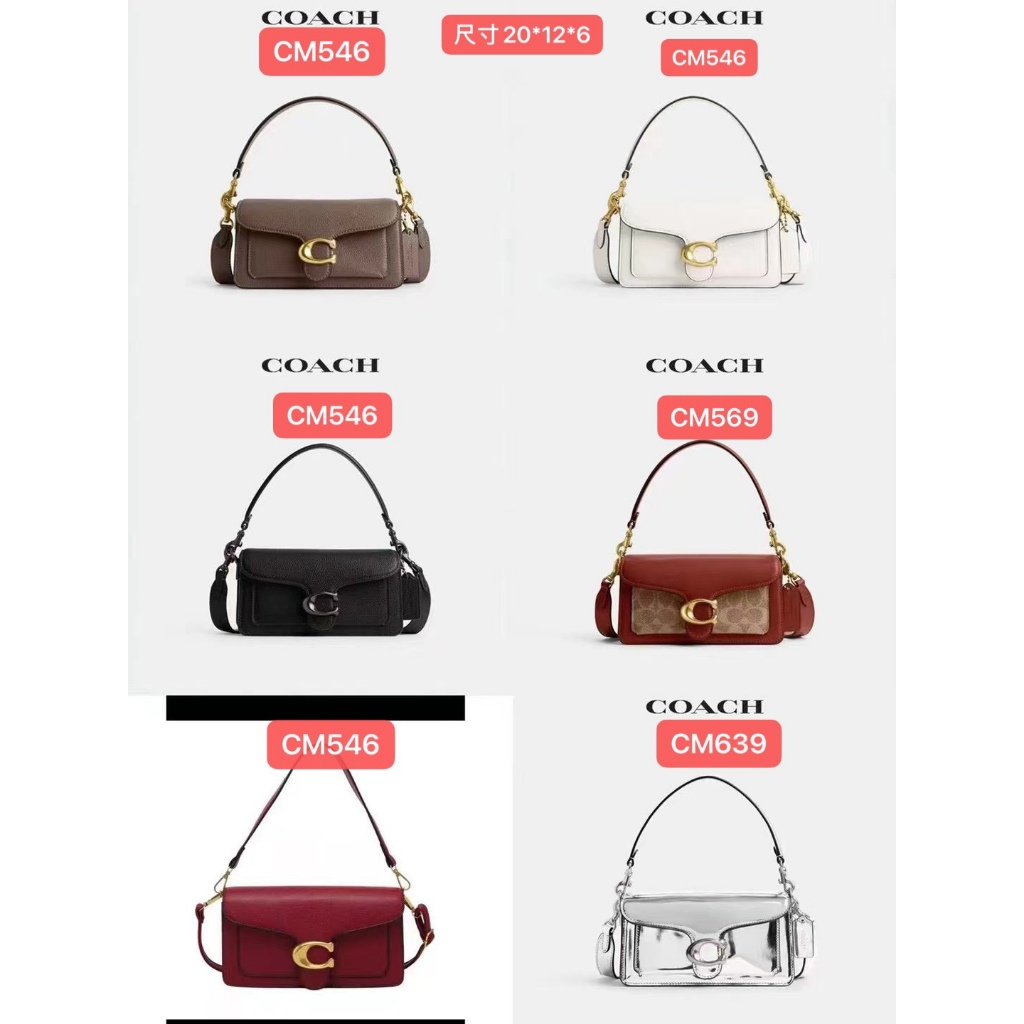 CM546, CM569, CM639 New Tabby20 Crossbody Bag Handbag Shoulder Bag