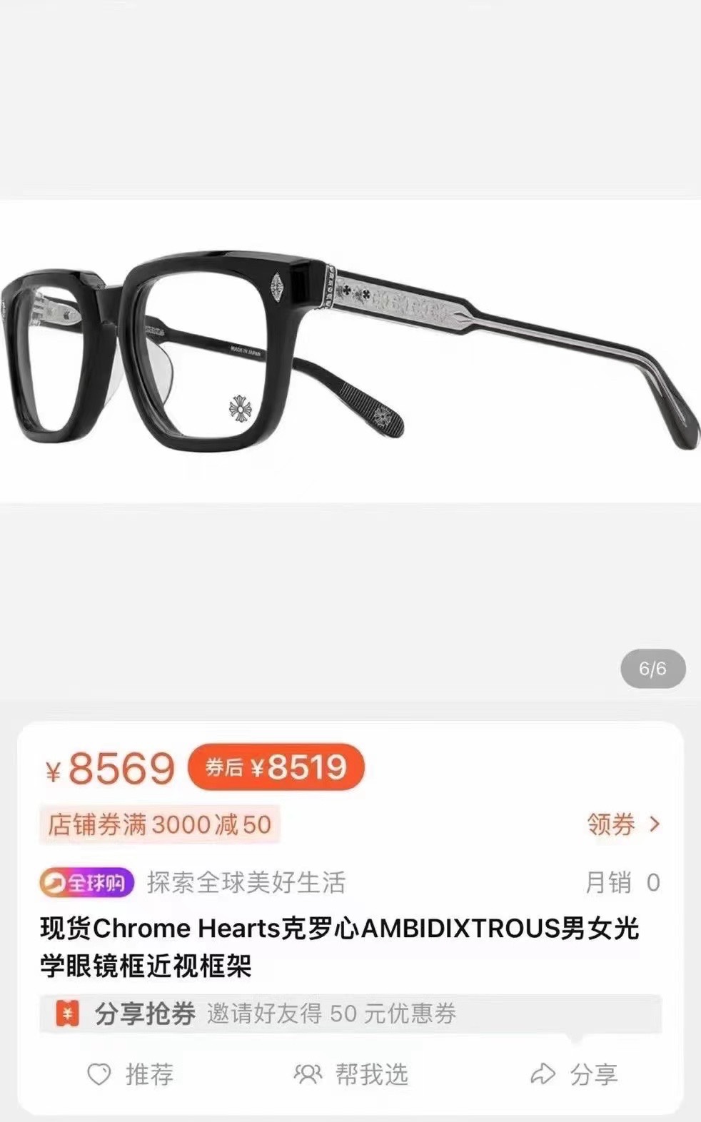 Silver 5, Gold 1 - Sold out, no reorders.Silver accessories are top-of-the-line. Free new eyeglass cleaning cloth with your order.Those who frequently follow my WeChat Moments should know that I purchased these glasses from a reseller last April.