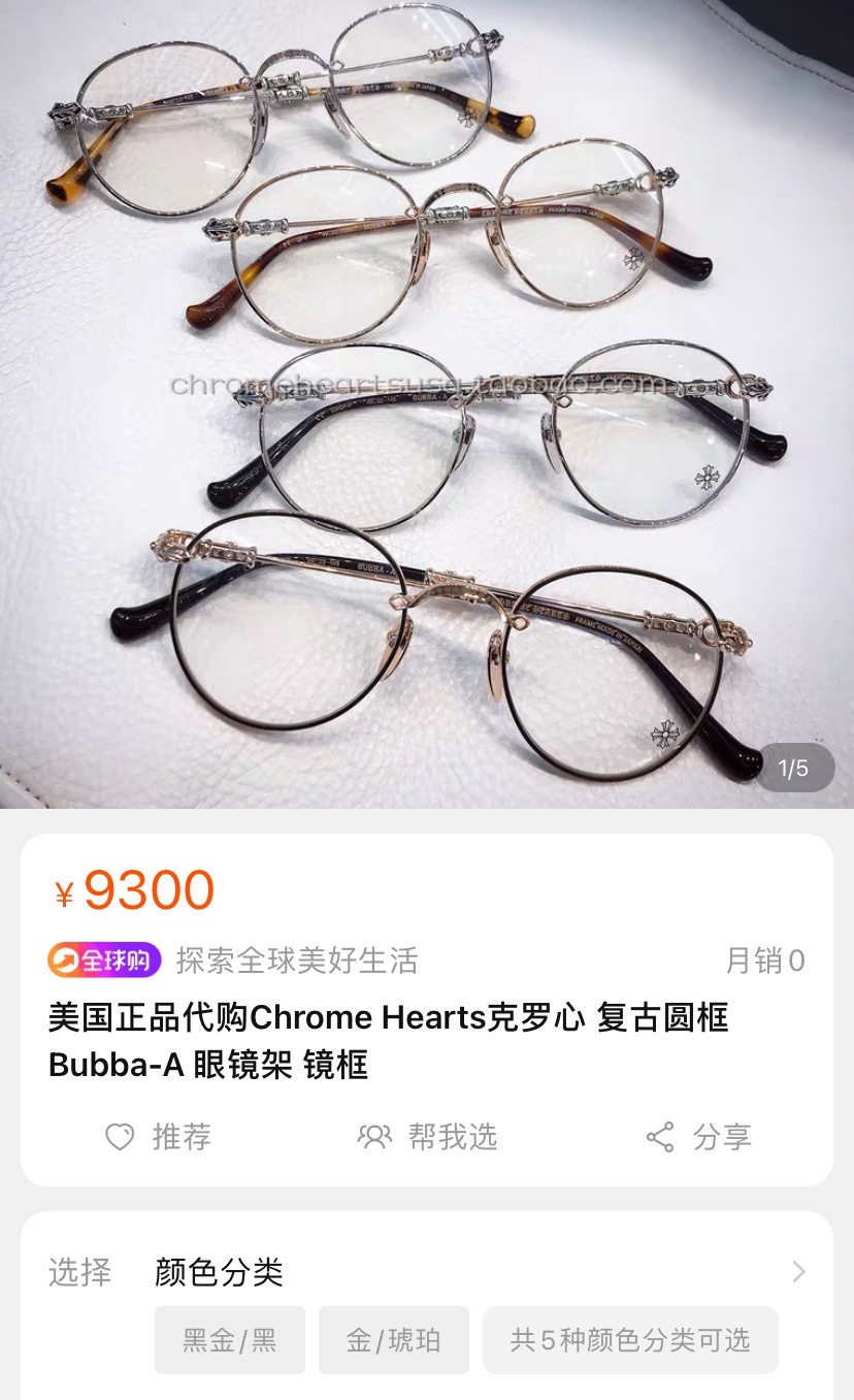 Chrome Hearts EyewearExclusive 925 Sterling Silver Dotted Glasses - Perfectly Replicated DetailsWe previously made a batch of silver versions, and recently some customers have been requesting them again.So, we're making another batch! Gold, bla