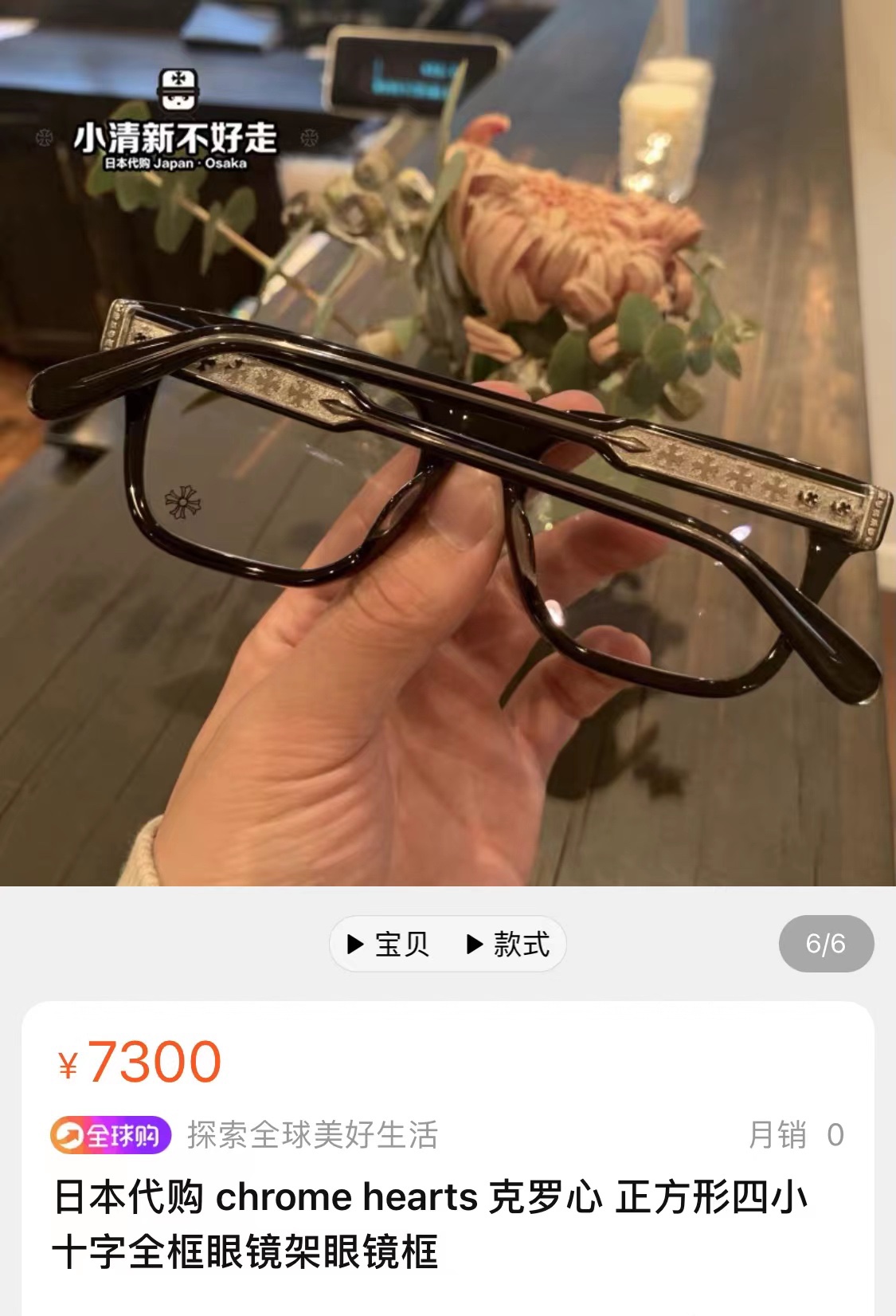 [Annual Mega Release] Those who frequently follow my WeChat Moments should know that I purchased these glasses from a reseller last April. The manufacturing process was extremely complex, taking a full year and dozens of revisions, wasting many molds
