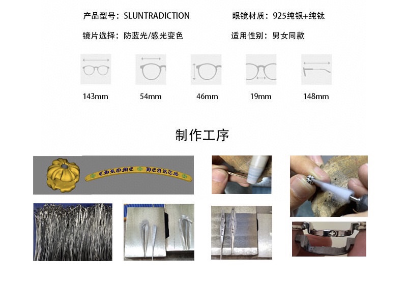 【Chrome Hearts Silver Accessories - Xue Zhiqian's Style Glasses】Complete set. Limited stock available for the first batch.Leather eyeglass case (additional ¥80). Comes with material certificate. Retail price: ¥11,000.Another top-tier item.