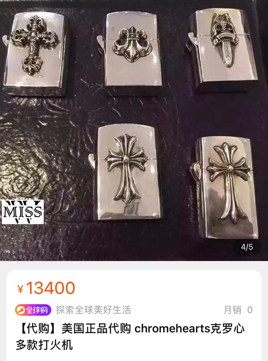 【Chrome Hearts Cross Zippo Lighter】Made entirely of 925 sterling silver with a vintage, distressed finish.Weight: 98 grams. Excellent build quality.A small toy for men, adding a touch of sophistication to smoking.