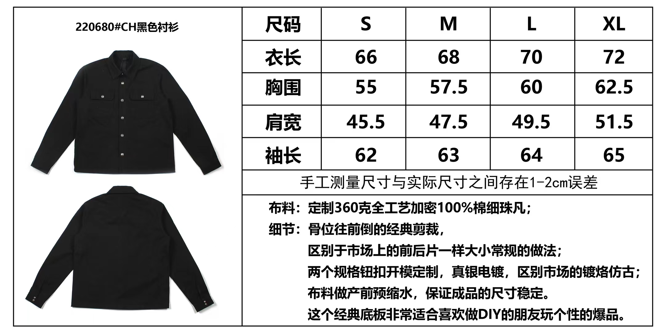 CH Chrome Hearts Basic JacketFabric: Custom 360g high-density 100% cotton fine beaded fabricDetails: Classic cut with a forward-leaning seam, unlike the standard cuts on the market, 22 cross-stitch genuine sheepskin embroideryHardware: Custom-made