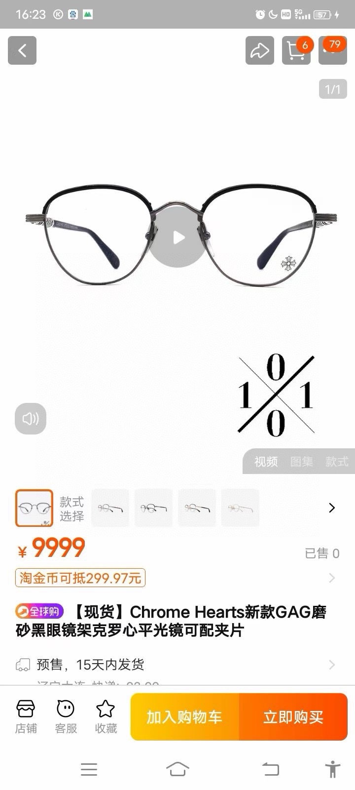 Chrome Hearts GAG EyeglassesExclusive silver version GAG eyeglasses, perfectly replicating details.We previously made a batch of silver version glasses, and recently some customers have been requesting them again.So we're making another batch!