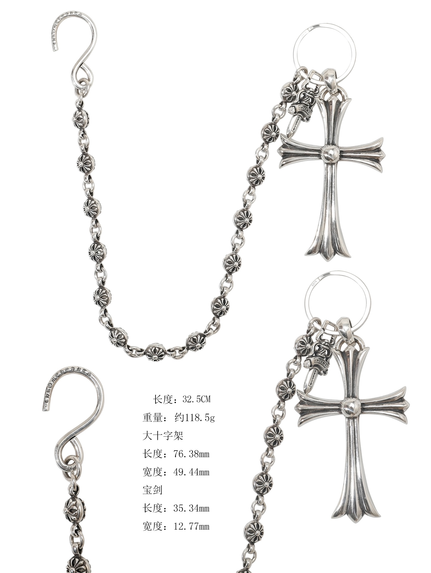 CH｜Large Cross Pendant + Cross Beads + S Clasp (14 Beads)